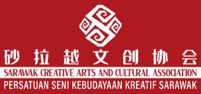 砂拉越文创协会获准成立